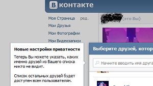 Найбільша соціальна мережа в СНД   «ВКонтакте»   надала нову можливість своїм користувачам